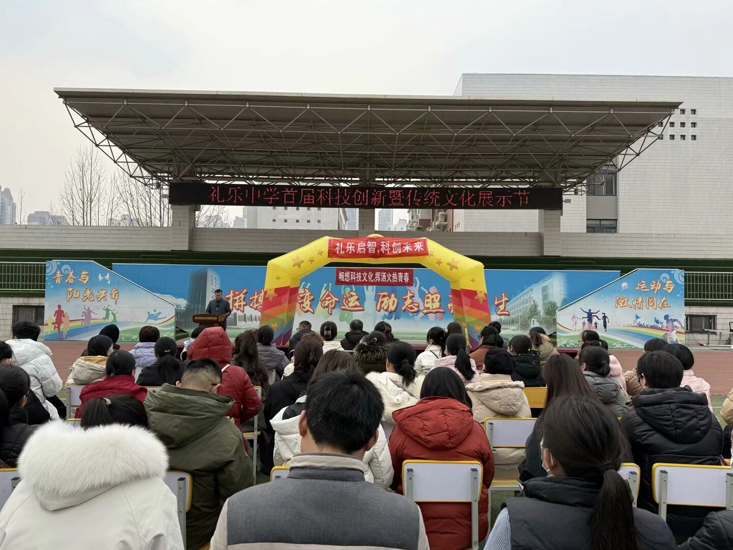 济南市槐荫区礼乐初级中学首届科技创新暨传统文化展示节盛大启幕