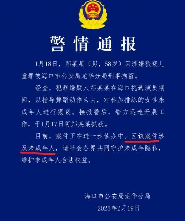 独家解读郑某峰被刑拘：如犯罪事实成立，情节严重可处五年以上有期徒刑