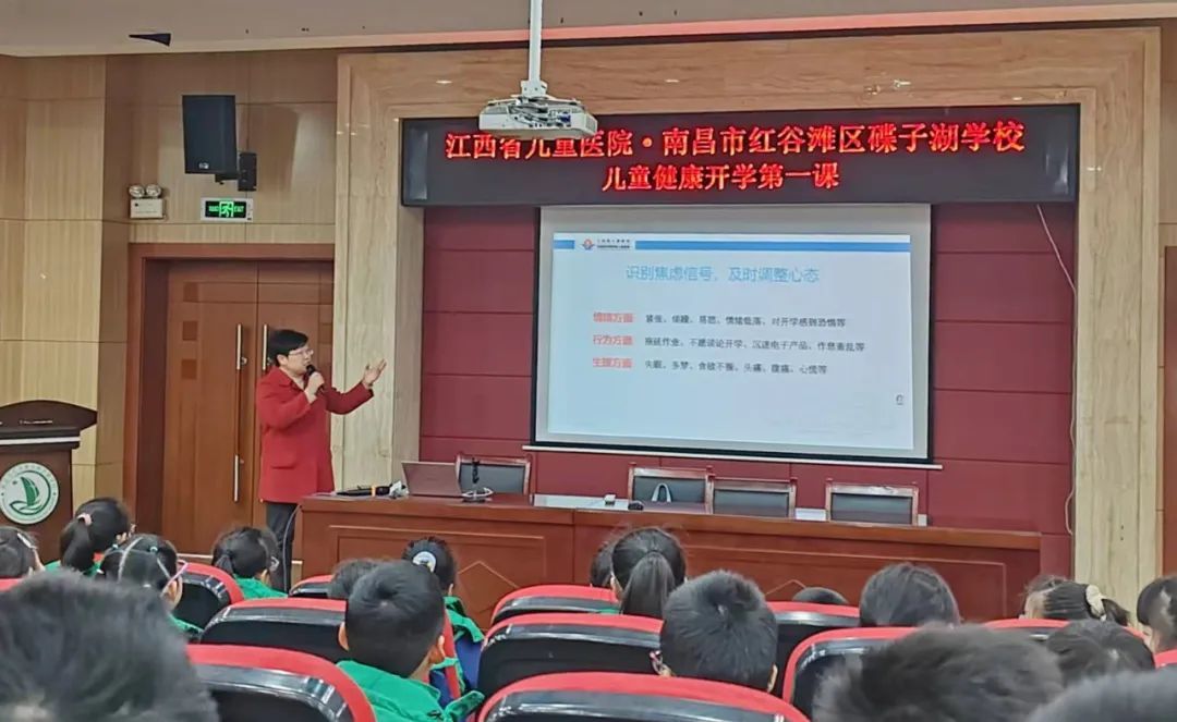 江西眼保健