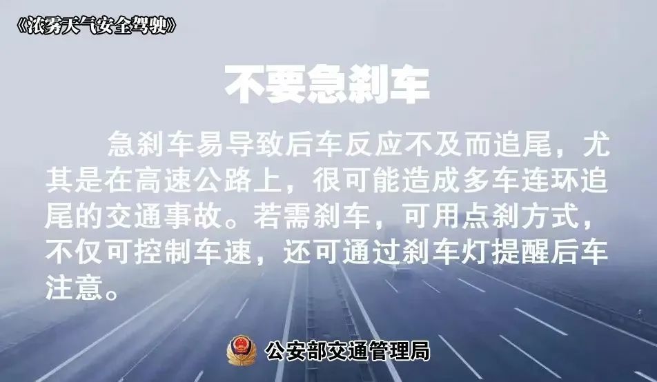 江西发布大雾橙色预警信号 已封闭92个收费站