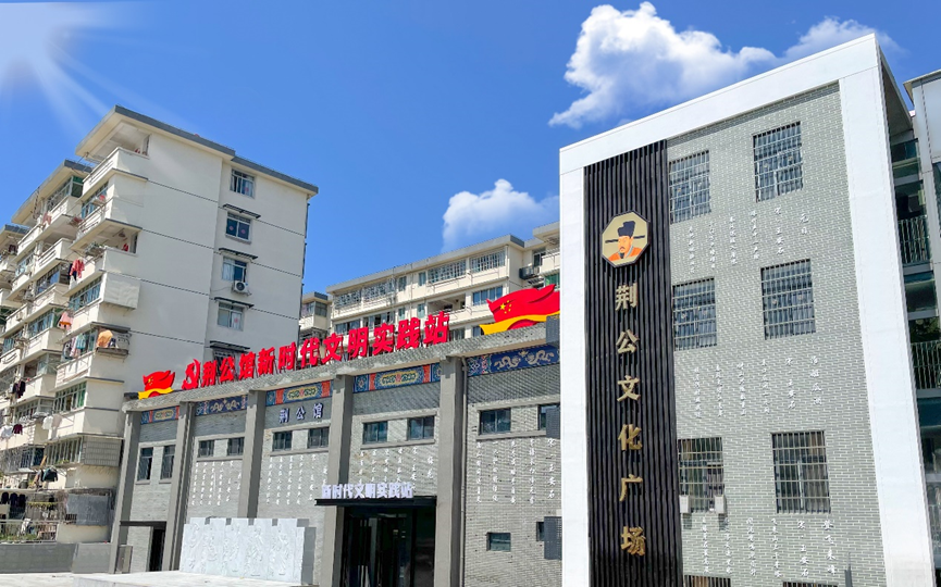 更新后文明实践站