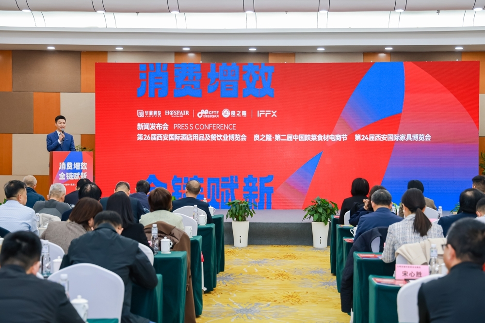 2025中西部“酒店+餐饮+家居”三大展会同期举办