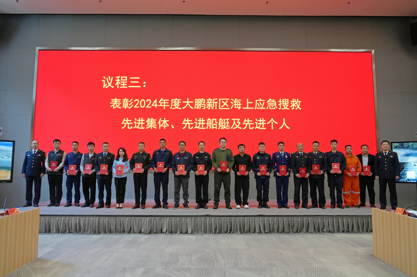大鹏新区海上搜救中心暨水上交通安全委员会2025年工作会议顺利召开