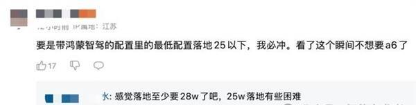 奥迪不想努力了 抱紧华为大腿