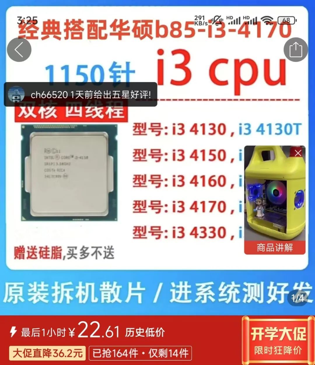 （图源：PDD）