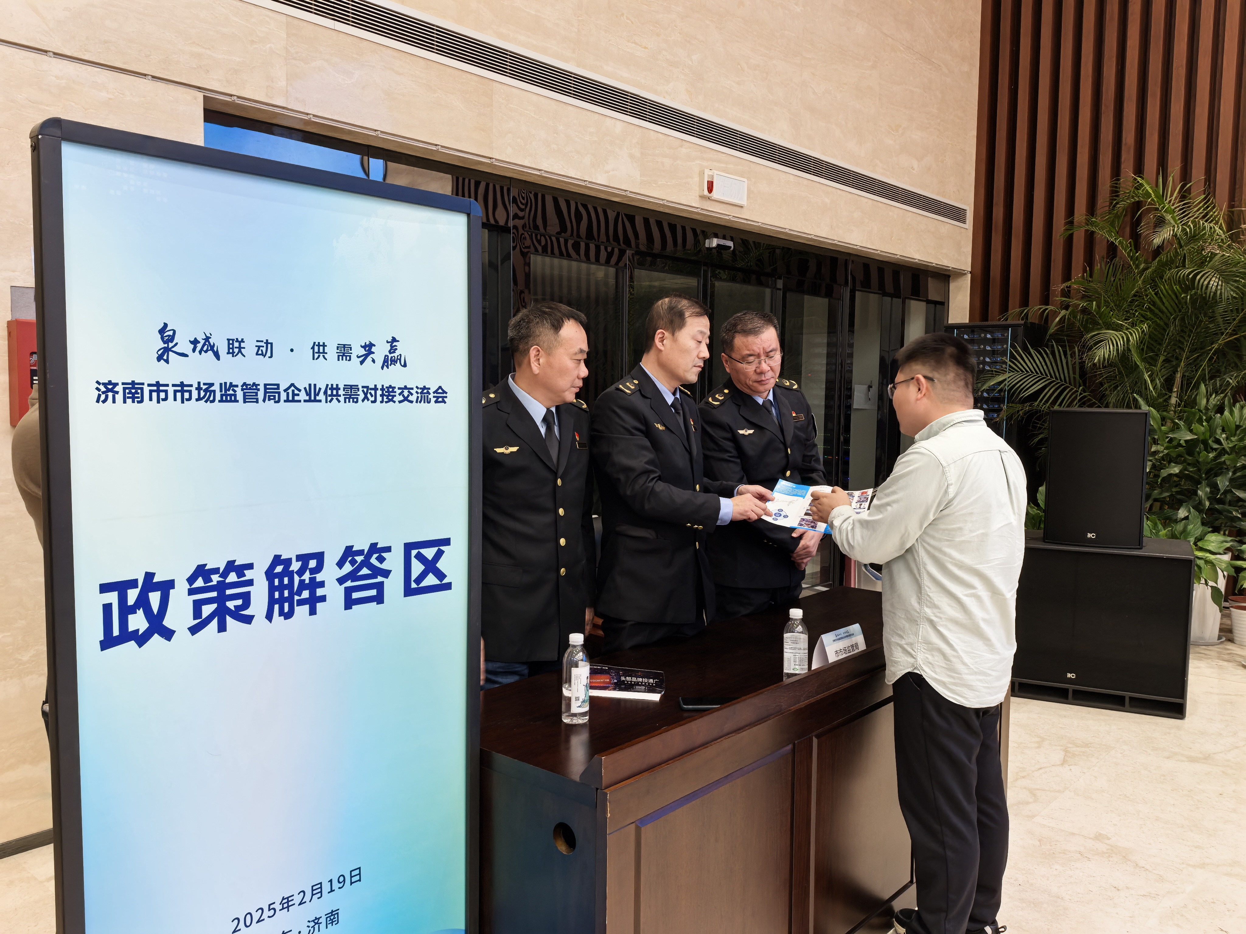 “面对面”解企业之需!济南市市场监管局举办企业供需对接交流会