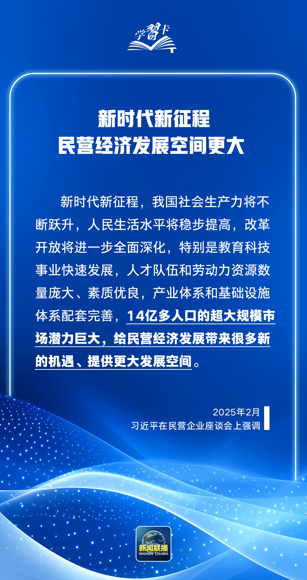 2018→2025，这个会议再次召开，释放哪些信号？