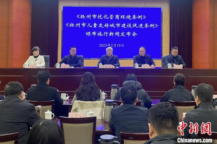 2月19日，扬州市人大常委会召开新闻发布会。　崔佳明 摄