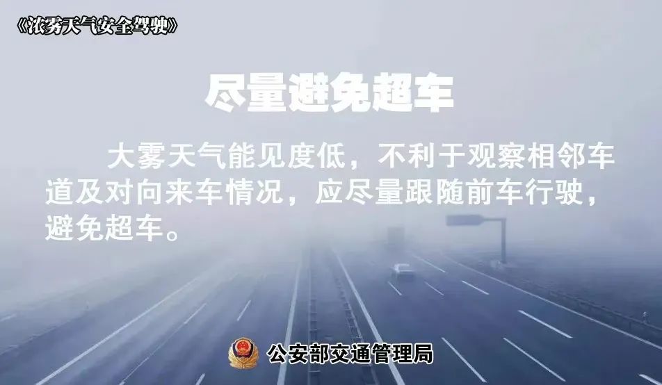 江西发布大雾橙色预警信号 已封闭92个收费站