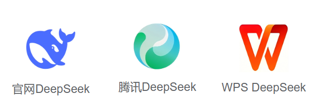 DeepSeek使用界面。海南医科大学供图