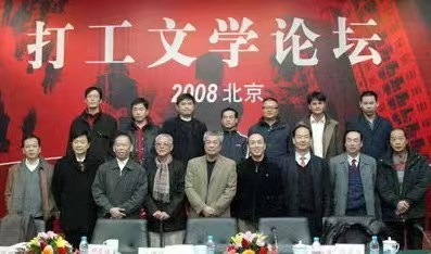 “劳动者的星辰”打工文学回顾展在东莞隆重开展