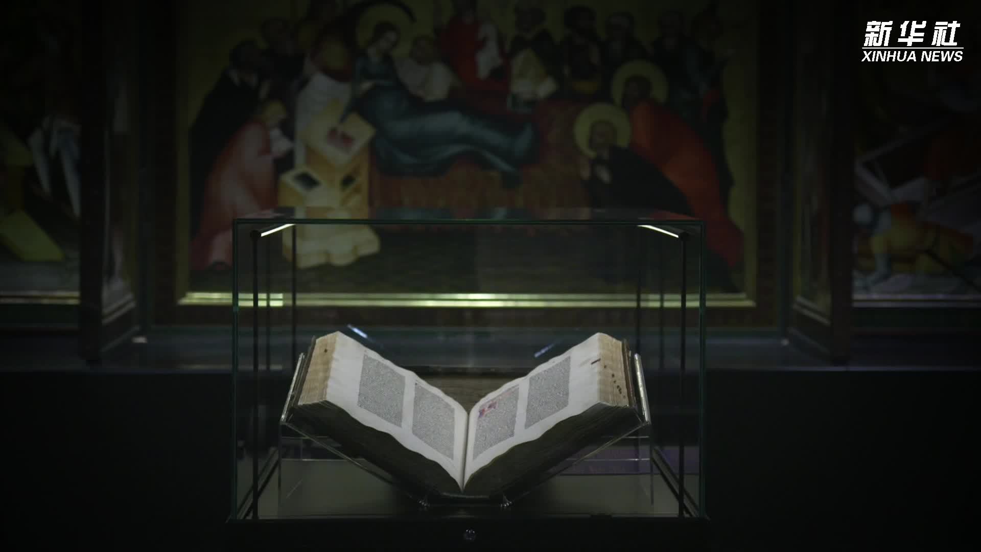 欧洲最早活字印刷书籍在波兰华沙展出