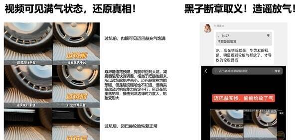 造谣对比测试时迈巴赫轮胎被放气 尊界法务:已关注、均充分取证