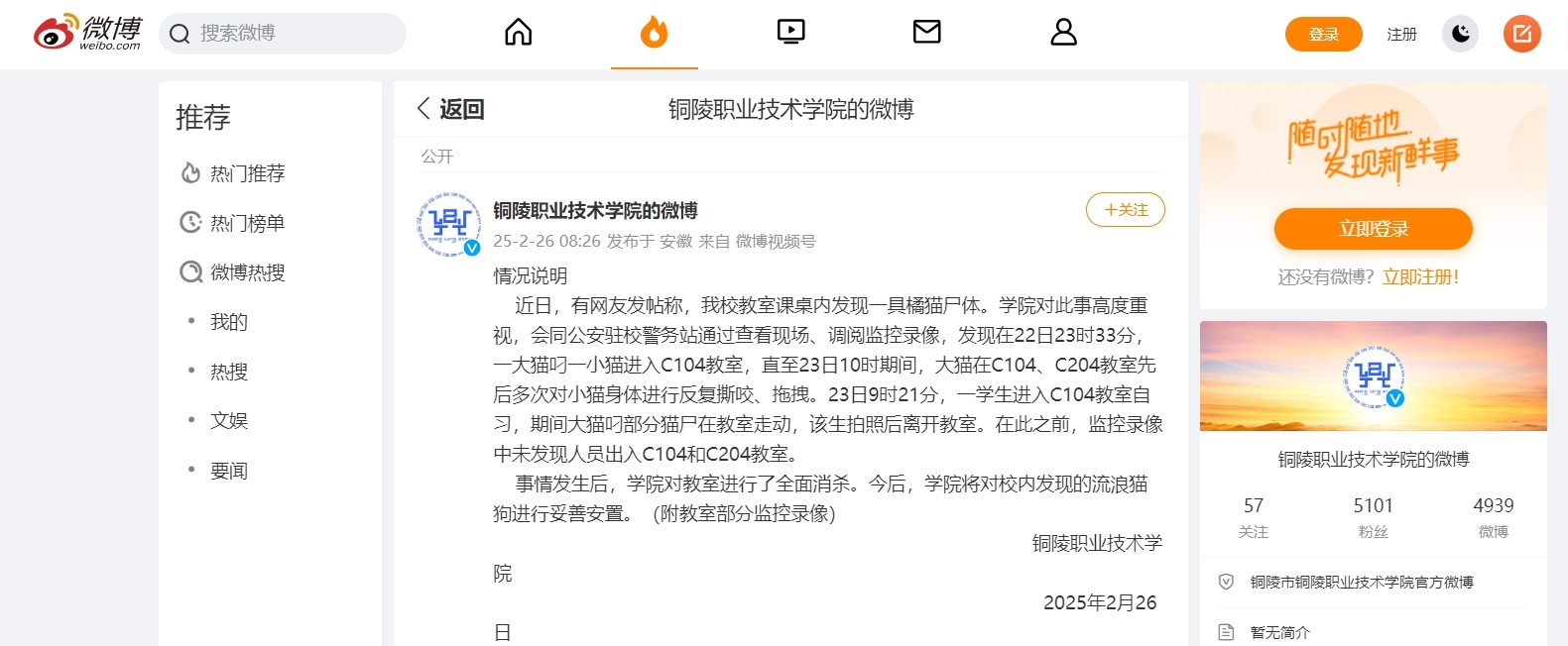 安徽一高校课桌内发现惨死猫咪？校方最新回应！