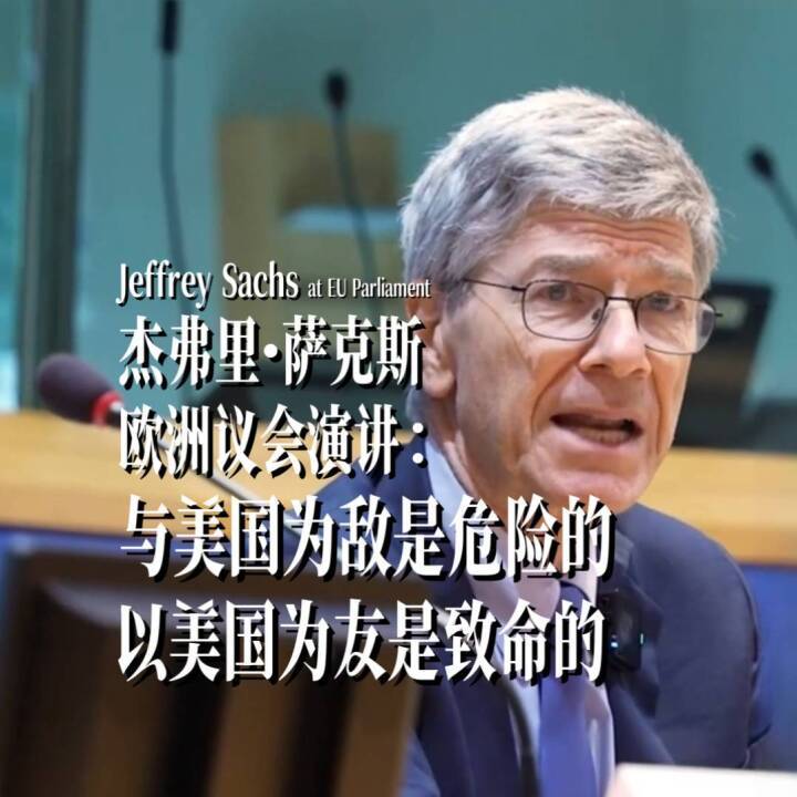 美经济学家警告欧洲：做美国的敌人是危险的，做美国的朋友是致命的