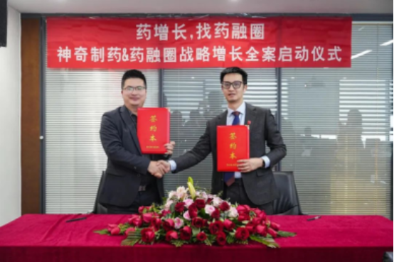（左：药融圈创始人王波；右：神奇制药董事长张涛涛）