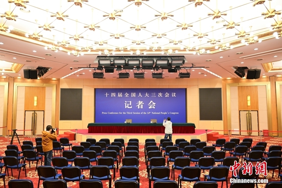 2025年全国两会新闻中心启用