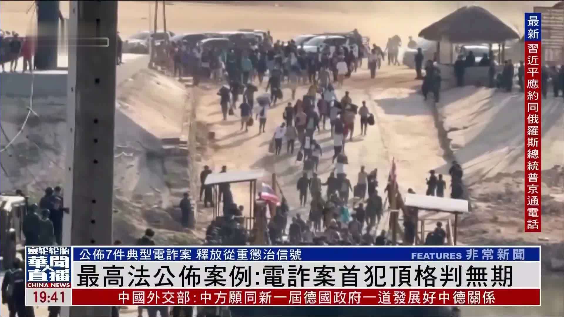 中国最高人民法院公布案例：电诈案首犯顶格判无期