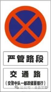 会昌发布最新通告 增设一条严管路段