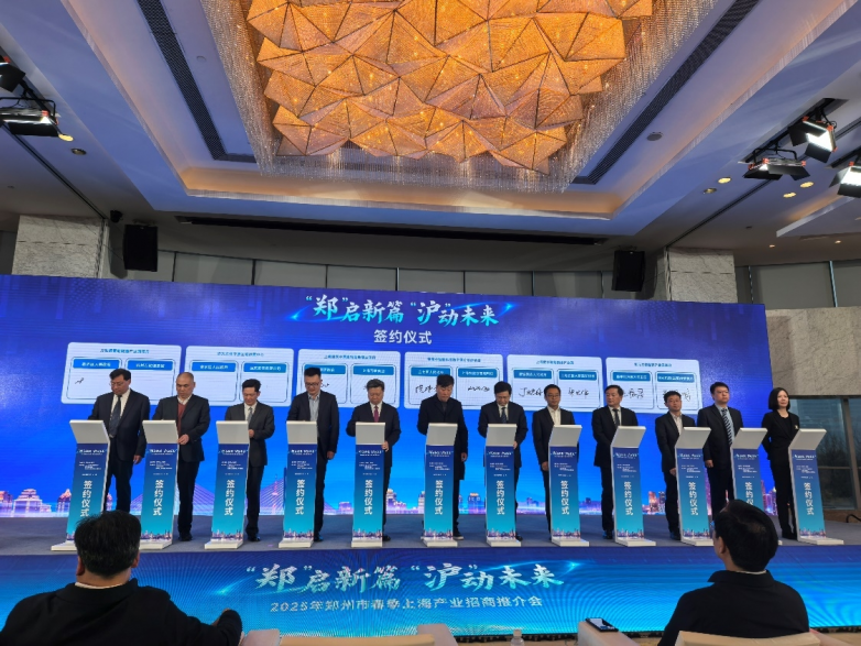 易创集团董事长张魁武受邀参加郑州市上海招商推介会