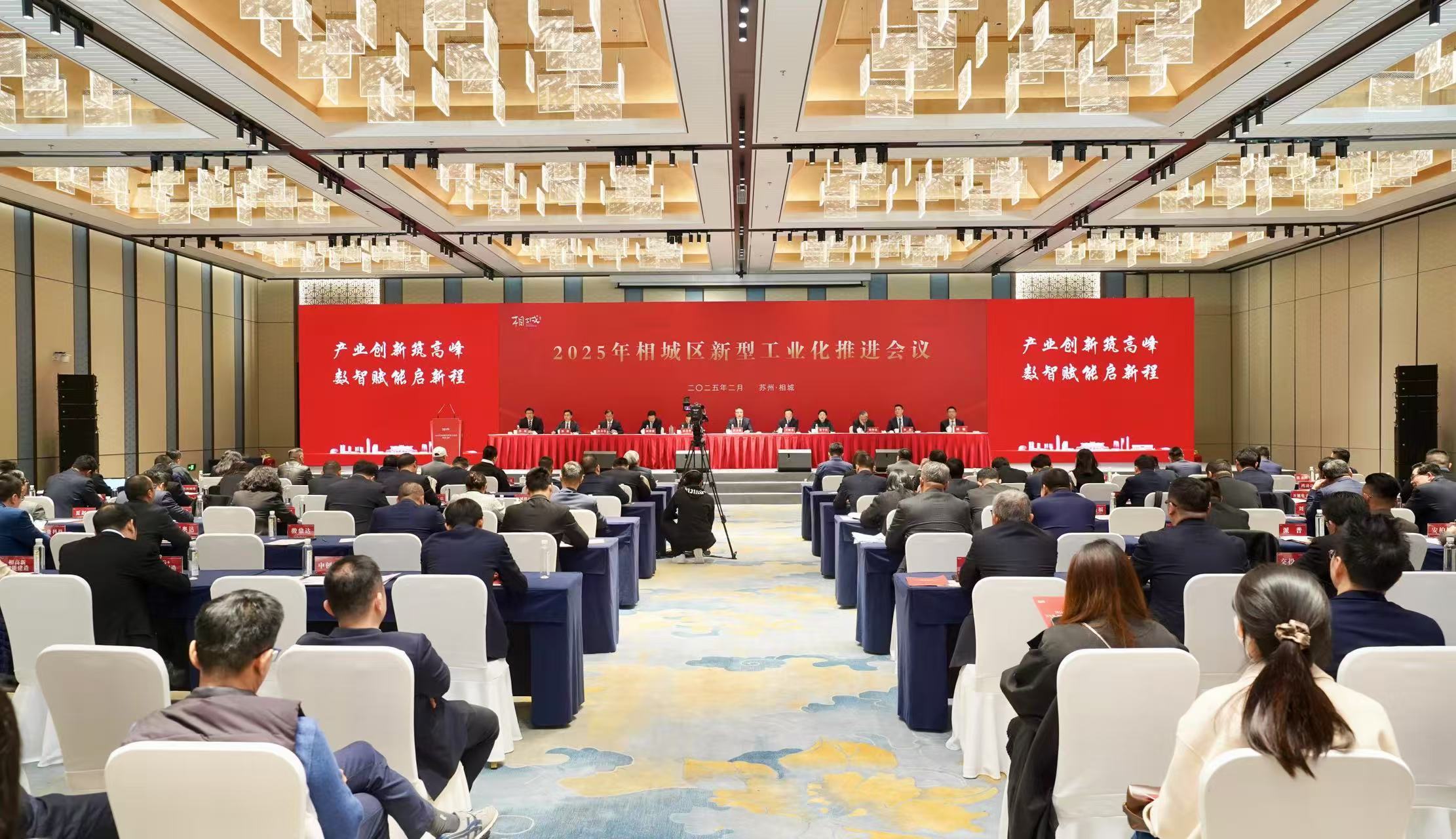 总投资超400亿项目签约、开工！苏州相城区推进新型工业化