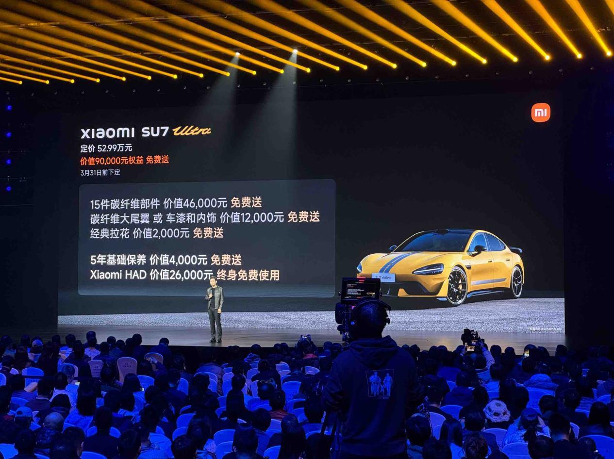 小米SU7 Ultra正式上市:52.99万对标保时捷和特斯拉Mode S_凤凰网