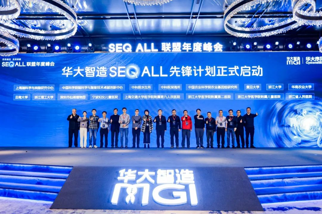 “SEQ ALL先锋计划”正式启动