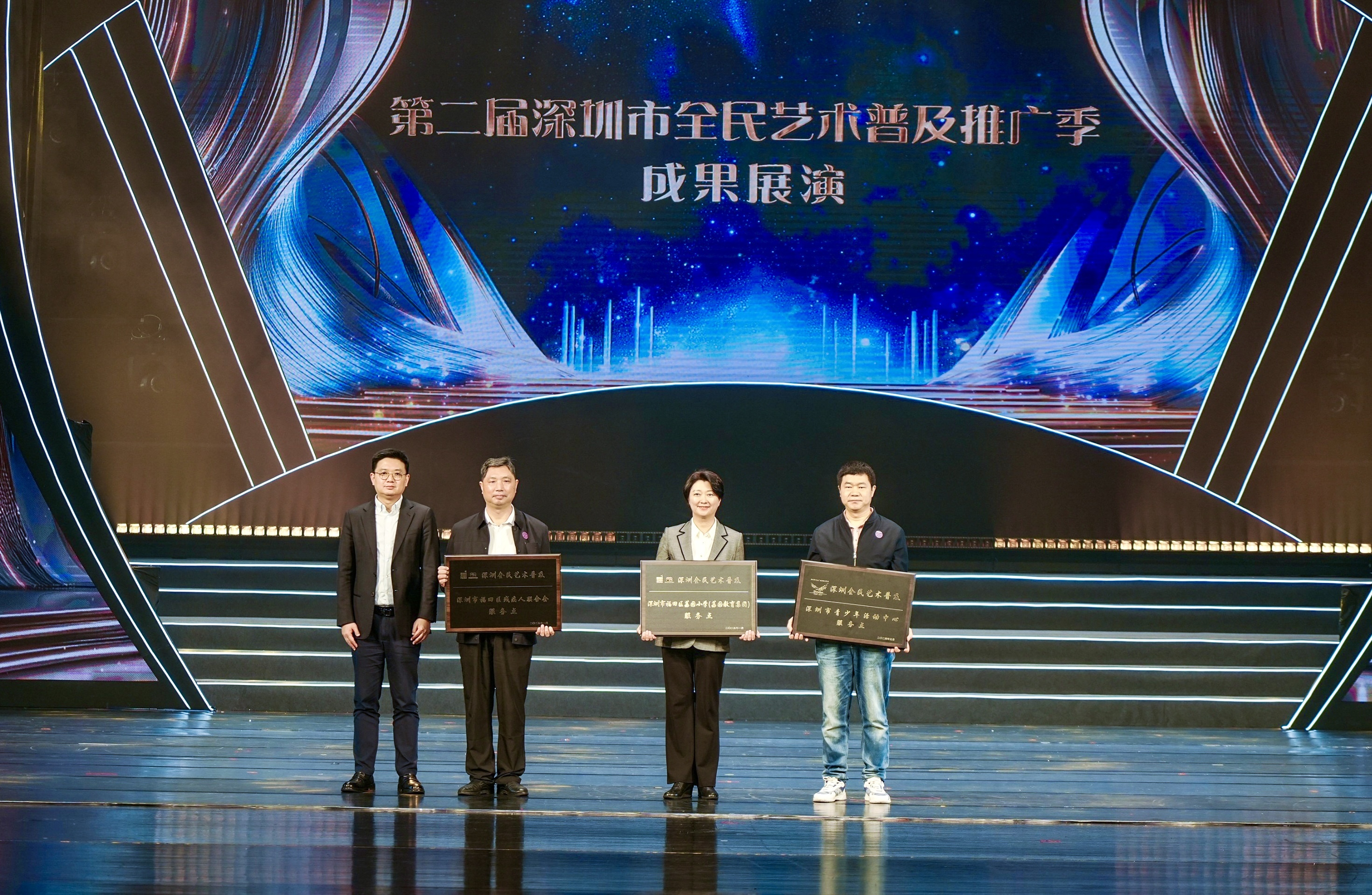 自巷深处,“艺”往无前:第二届深圳市全民艺术普及推广季成果展演圆满举办