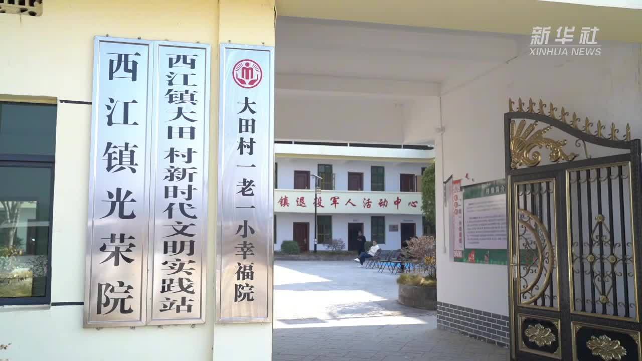 江西会昌：“幸福院”让“一老一小”更幸福