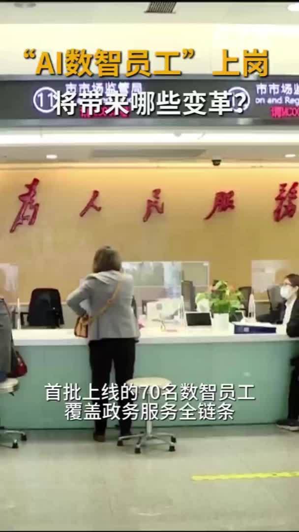 “AI数智员工”上岗，将带来哪些变革？