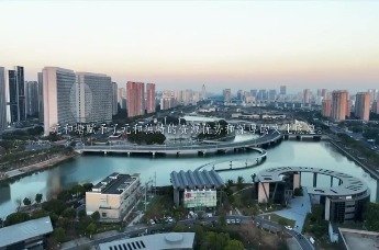 数字赋能，以科促文！相城高新区全力打造文化产业的高端集聚地