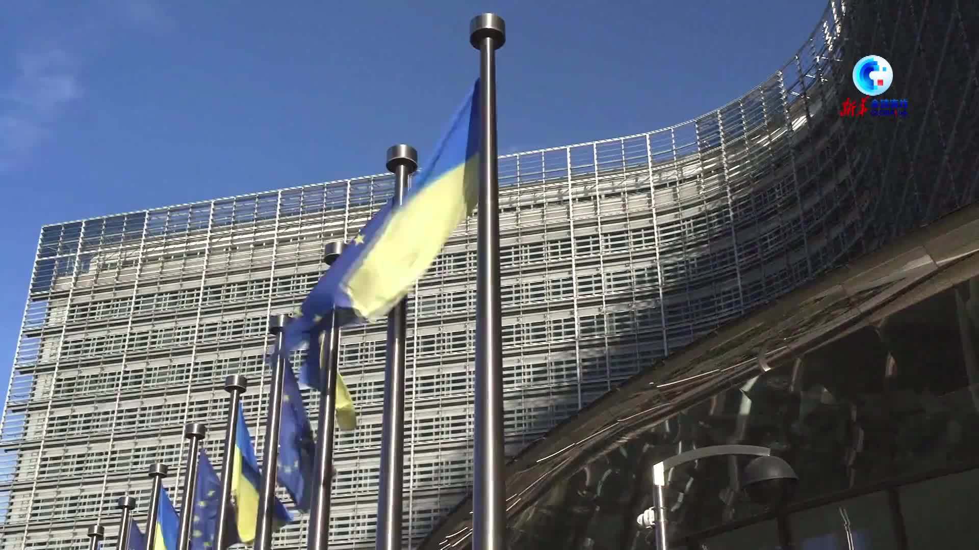 记者观察｜乌克兰危机升级三年 欧盟当前面临困境尤为严峻