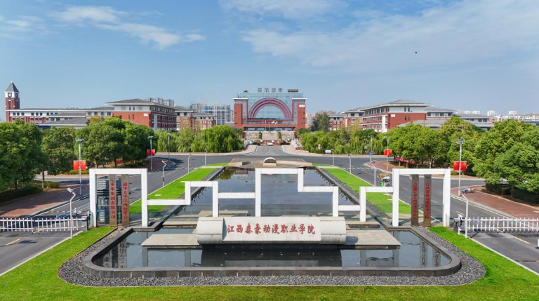 江西泰豪动漫职业学院