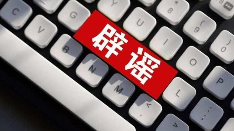 网传“天津生育补贴制度”？官方：信息不实