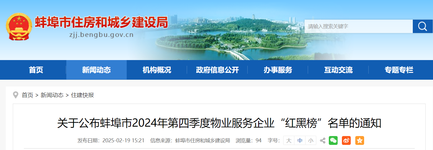 24家物企进入“黑榜”!安徽一市发布最新榜单