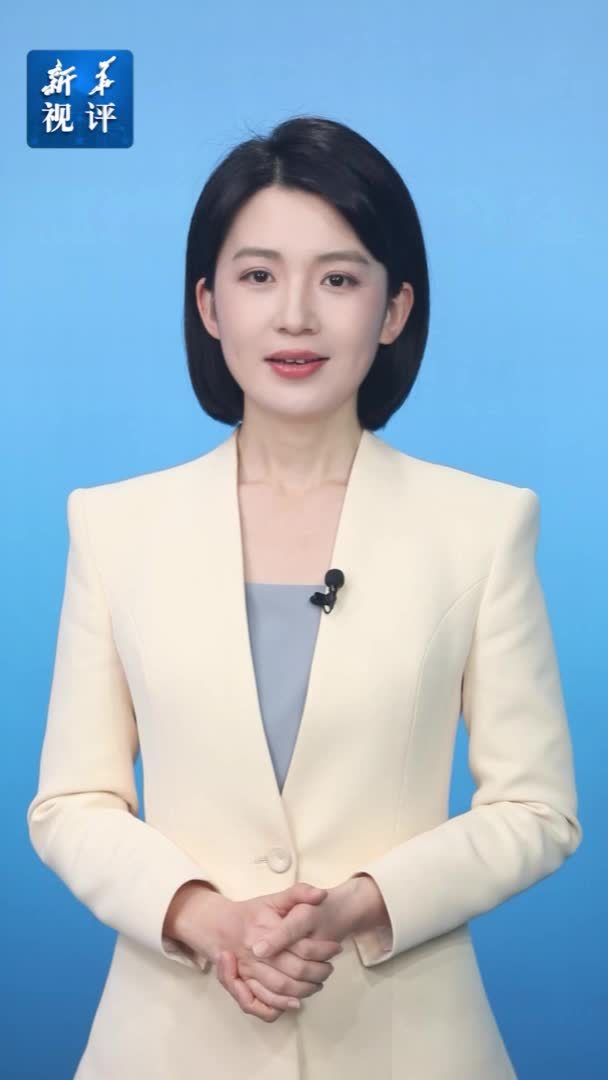 新华视评·经济看信心｜稳中求进 韧中蓄势