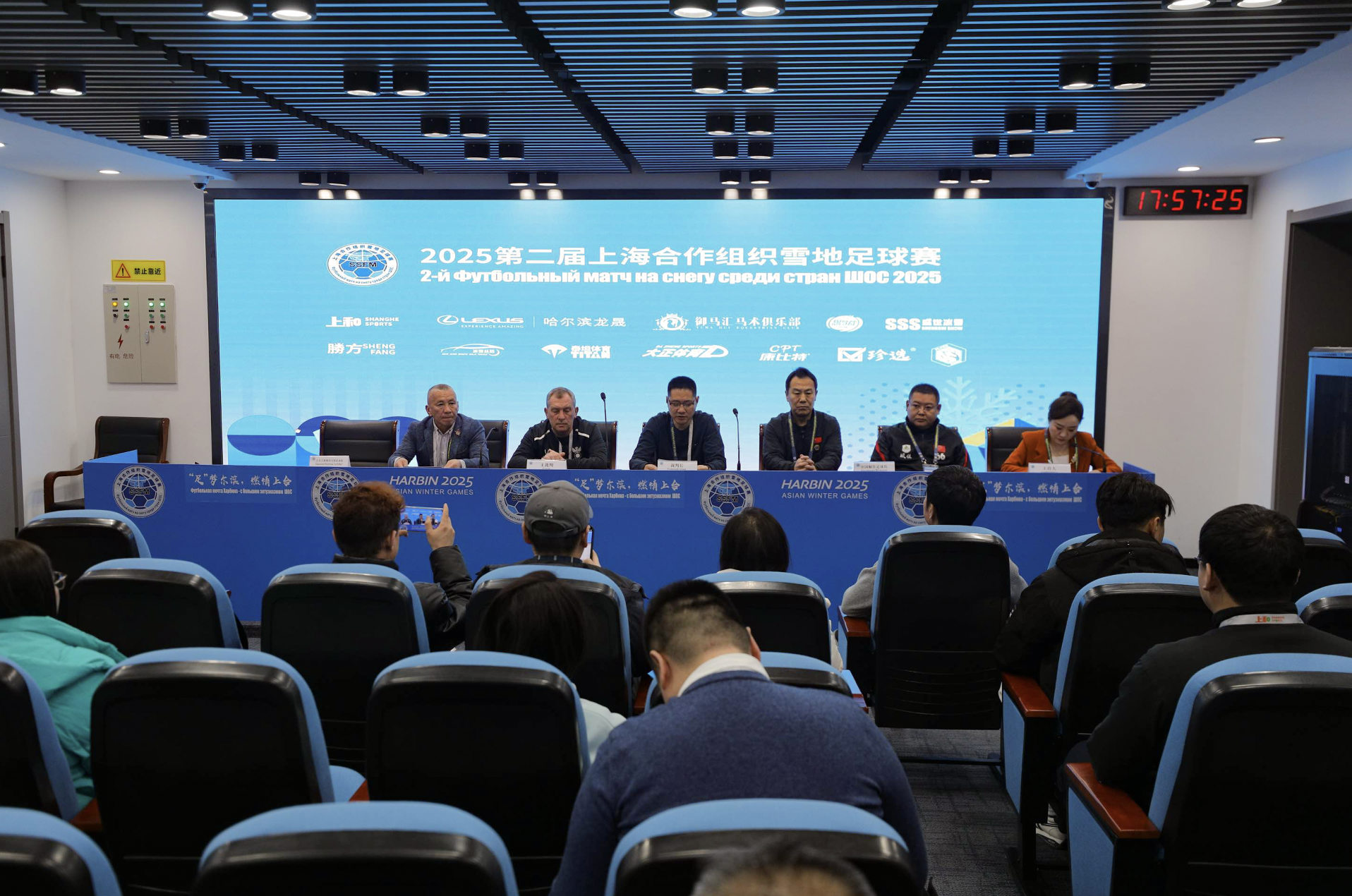 2025第二届上海合作组织雪地足球赛揭幕战将于3月1日晚开赛