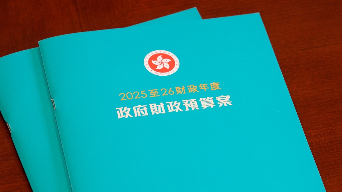 粤语报道｜香港财政预算案：严控公共开支 公务员冻薪 增离境税