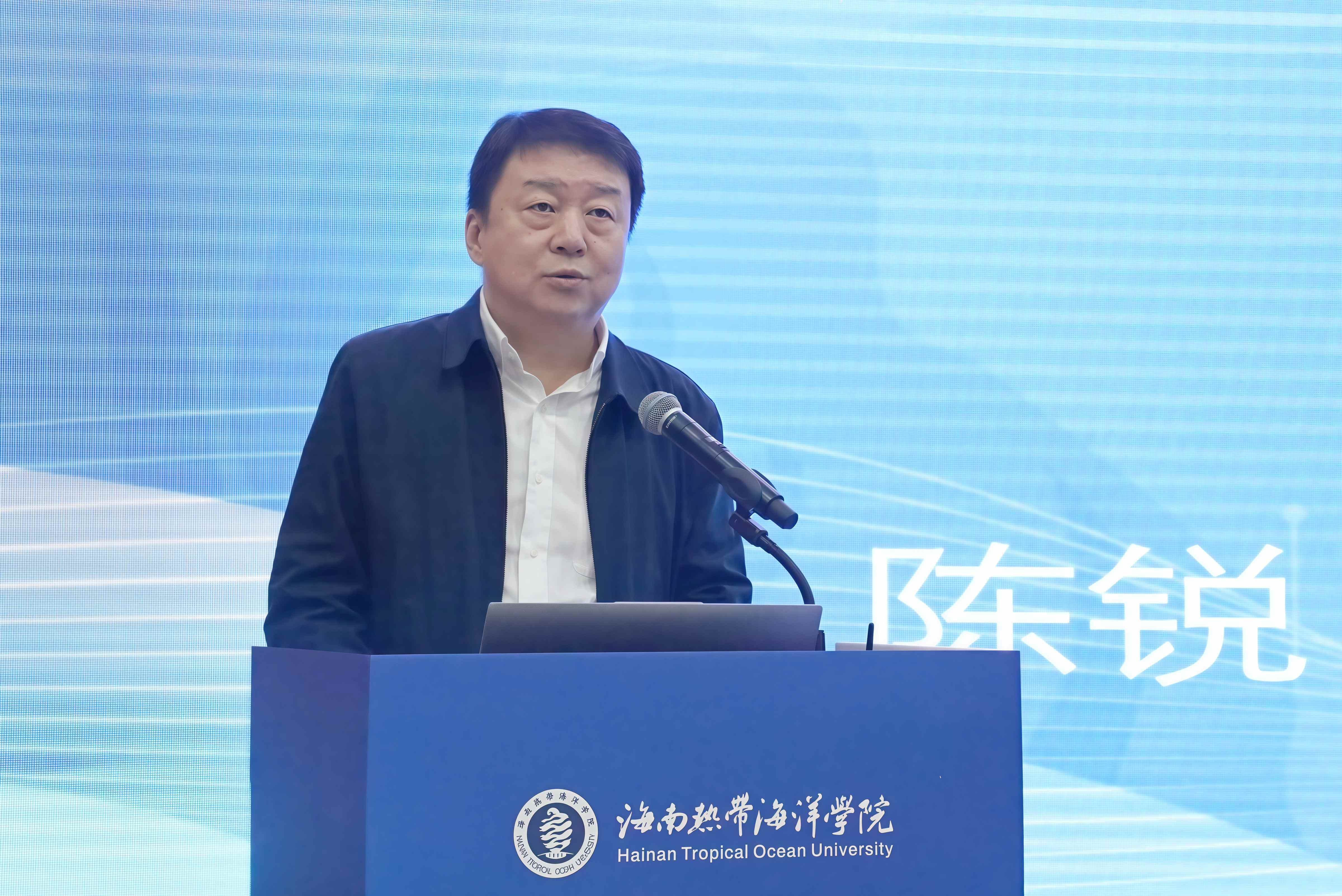 首届海洋安全教育标准化发展论坛在海南热带海洋学院成功举办