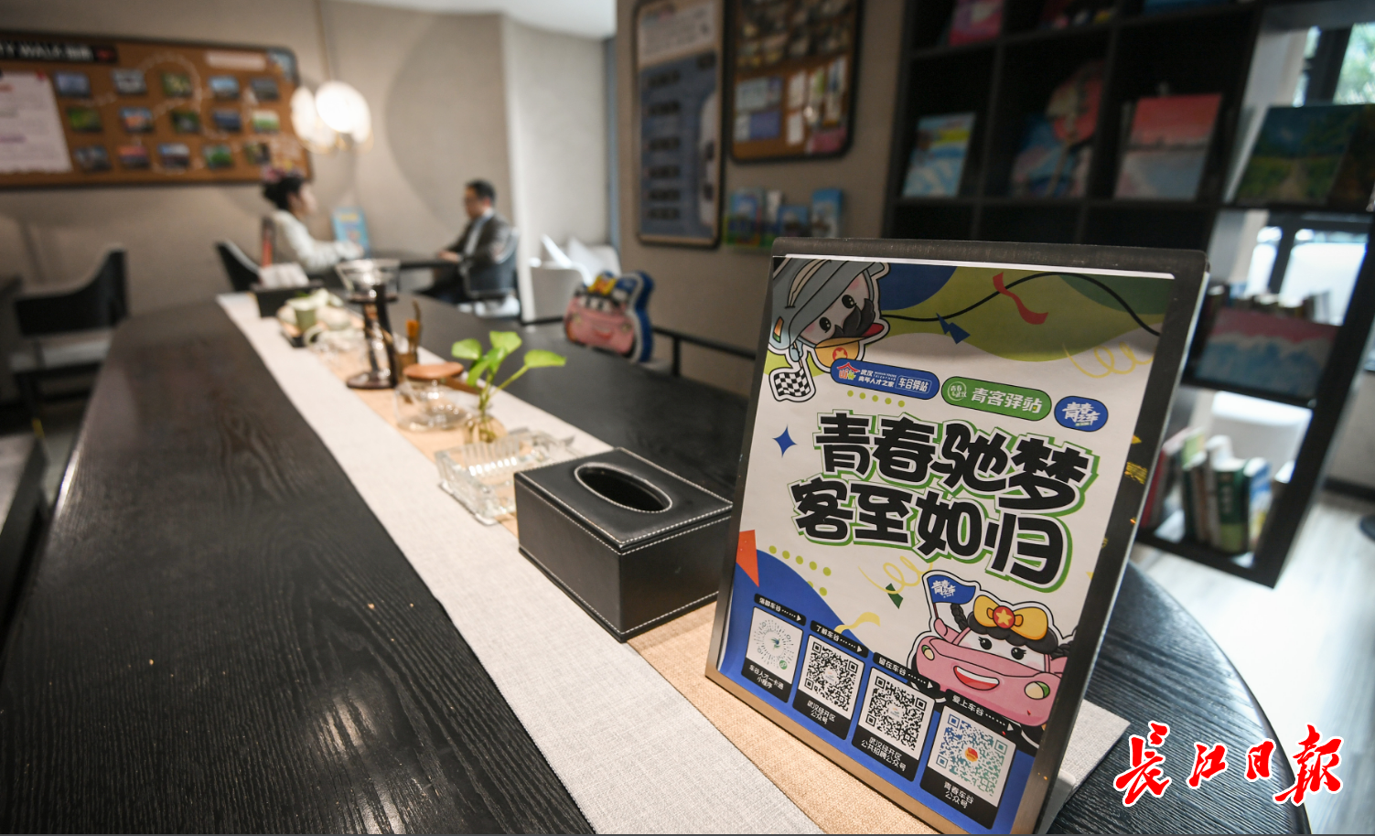 酒店为入住者提供的交流空间。 记者史伟 摄