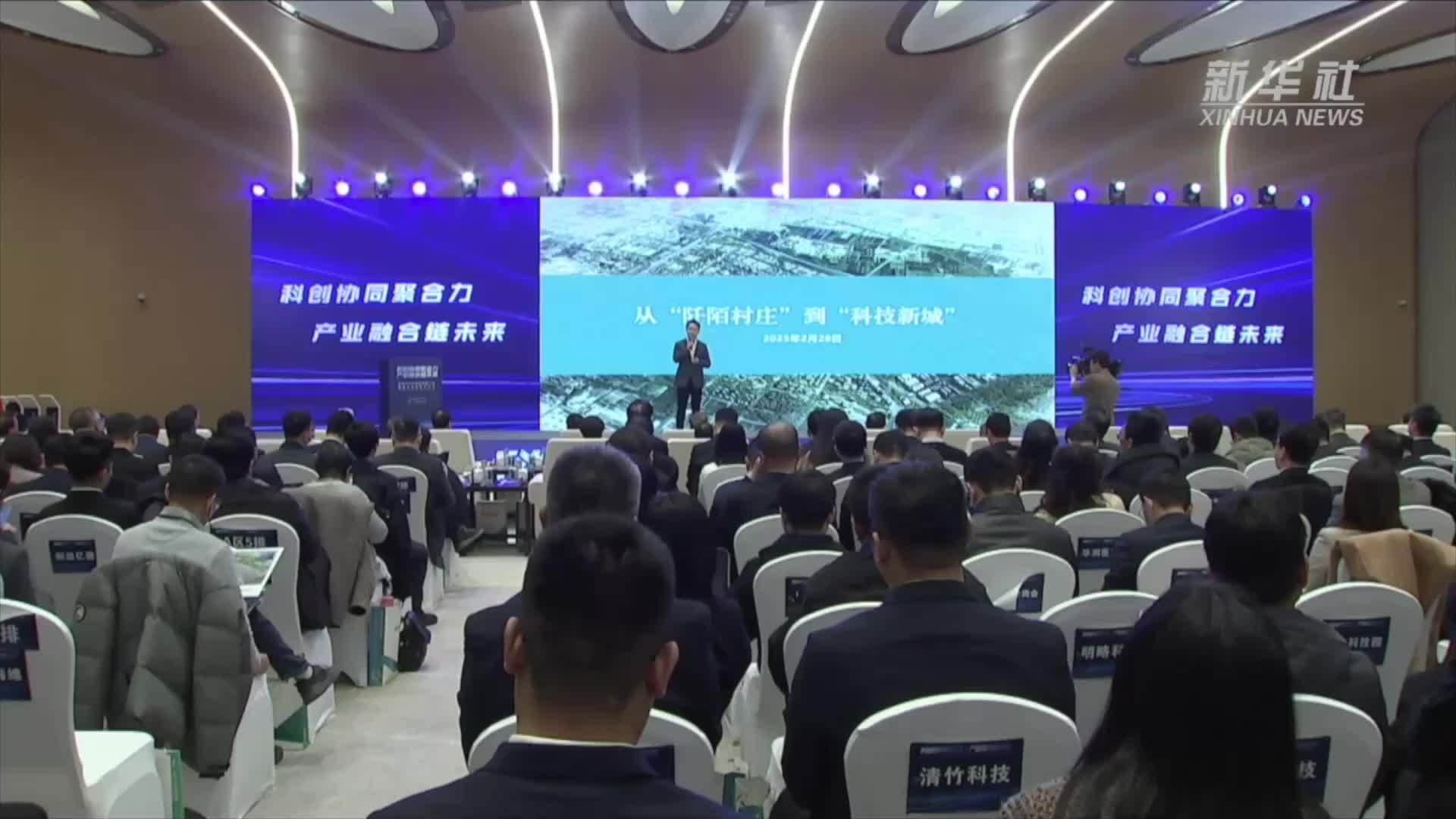 京津中关村科技城推介会在京举行