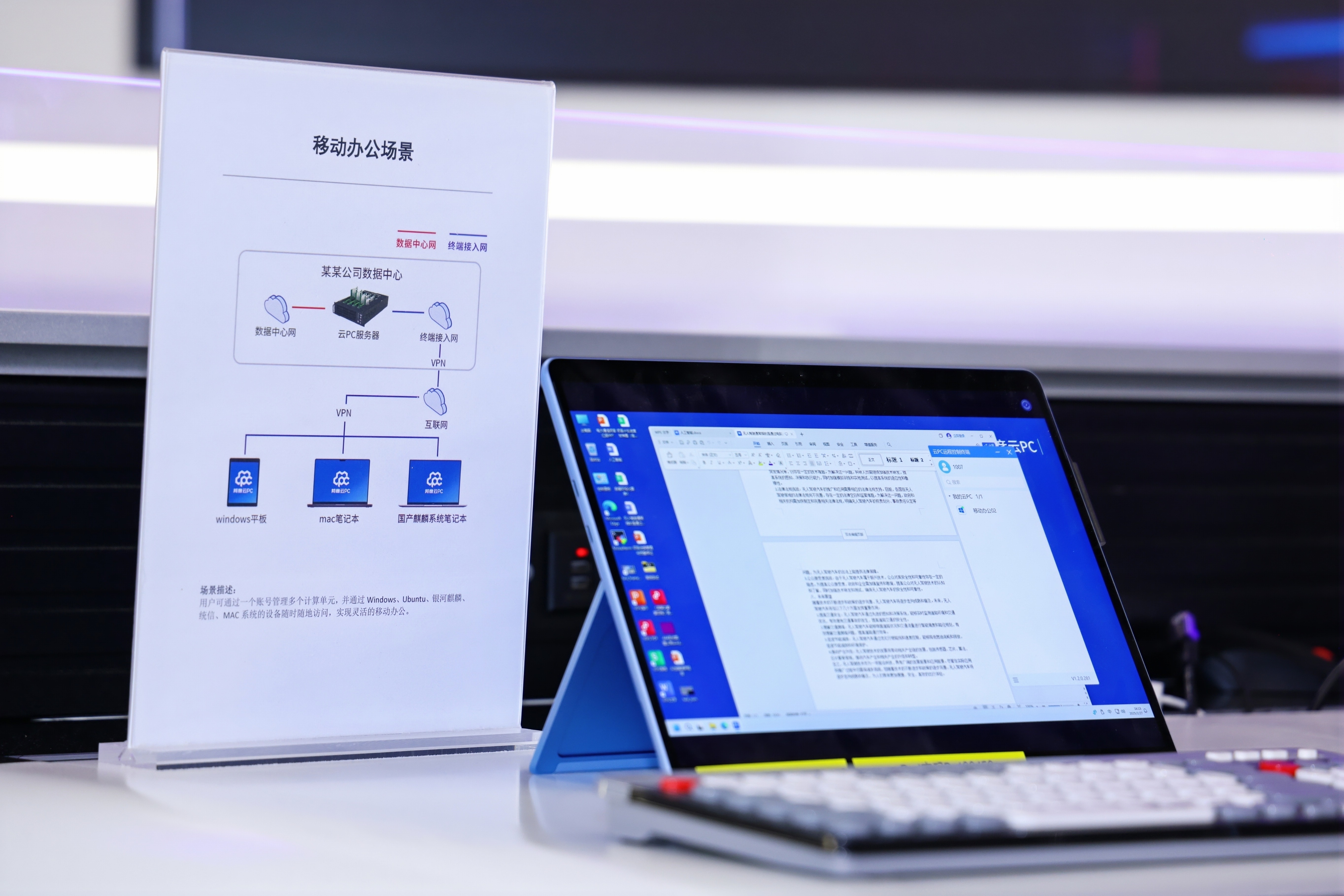 20 余项专利加持！邦彦云 PC 开启商用办公安全高效新时代