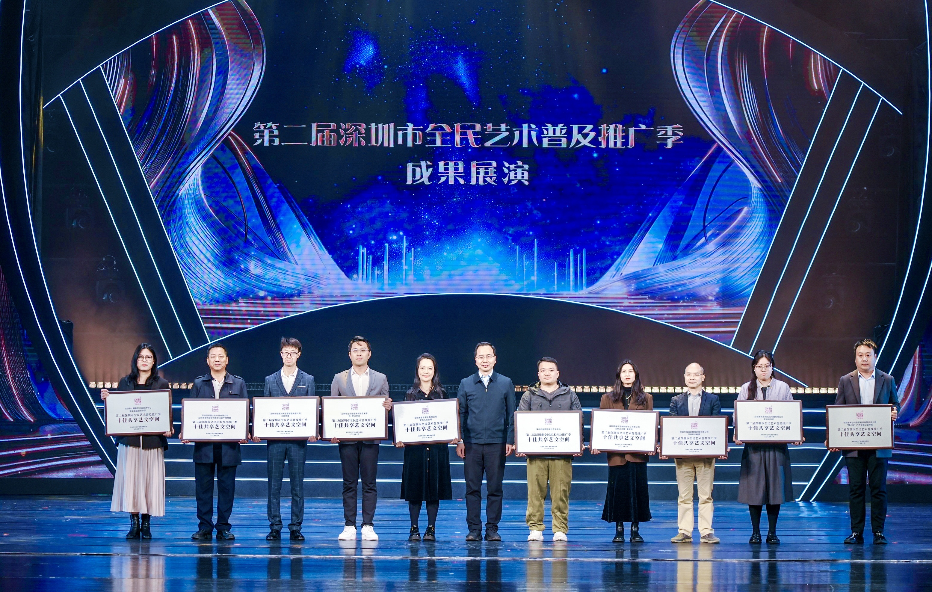 自巷深处,“艺”往无前:第二届深圳市全民艺术普及推广季成果展演圆满举办