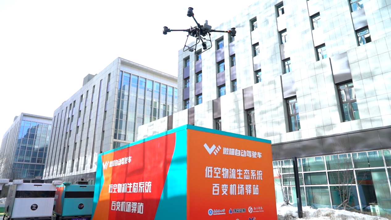 无人机在百变机场驿站起降。