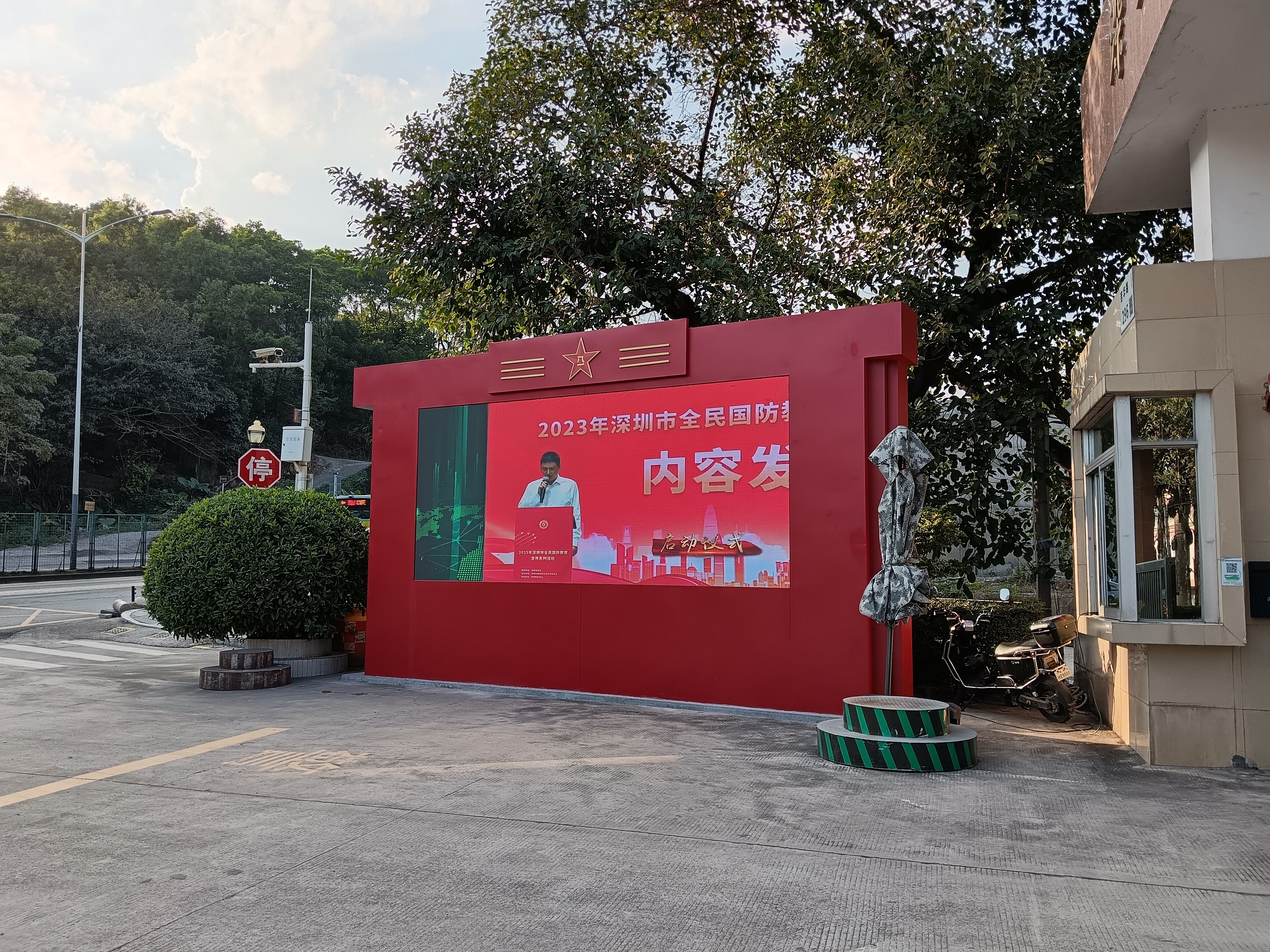 国防教育视窗点亮吉华路——深圳国防教育训练保障基地超高清智慧电子屏向社区市民宣传国防教育