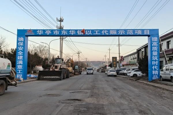 抢跑春天里奋战开门红　华亭拼劲十足
