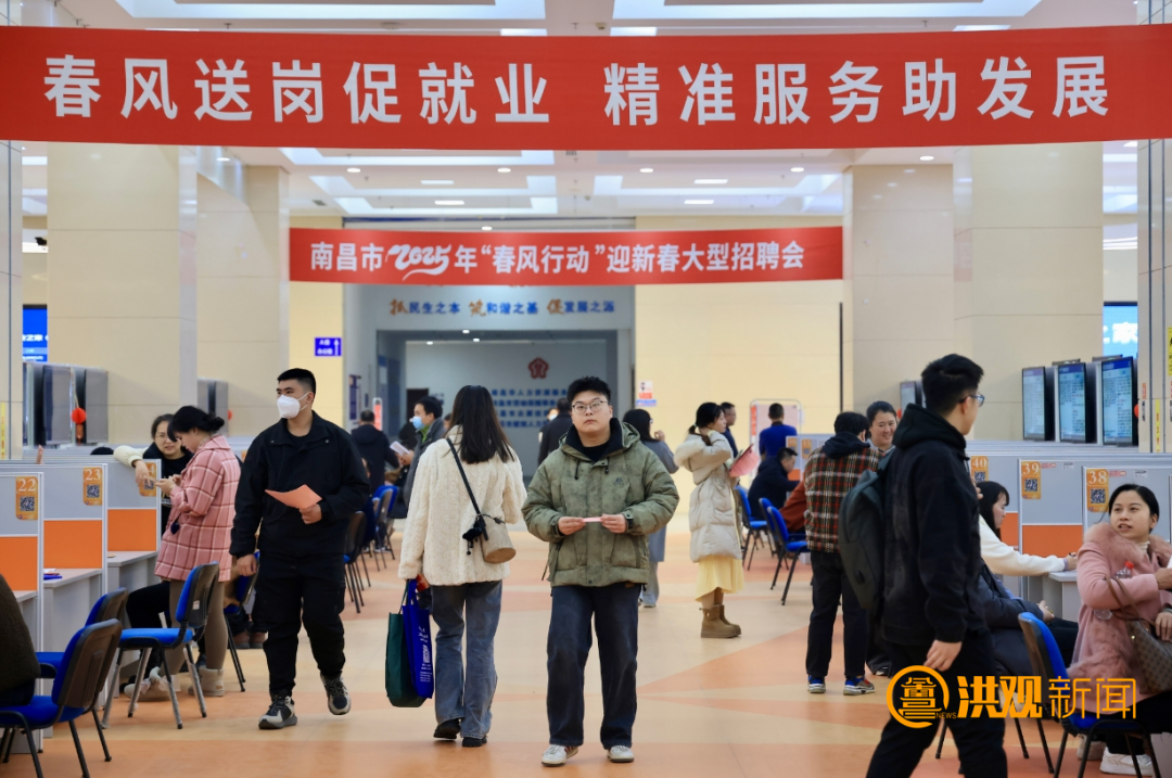 南昌市2025年“春風行動”迎新春招聘會現場 資料圖
