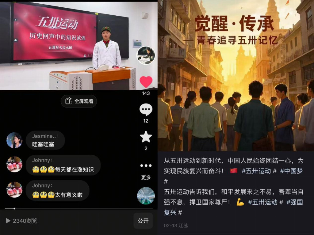 图8：实践活动在小红书、抖音等平台投放截图