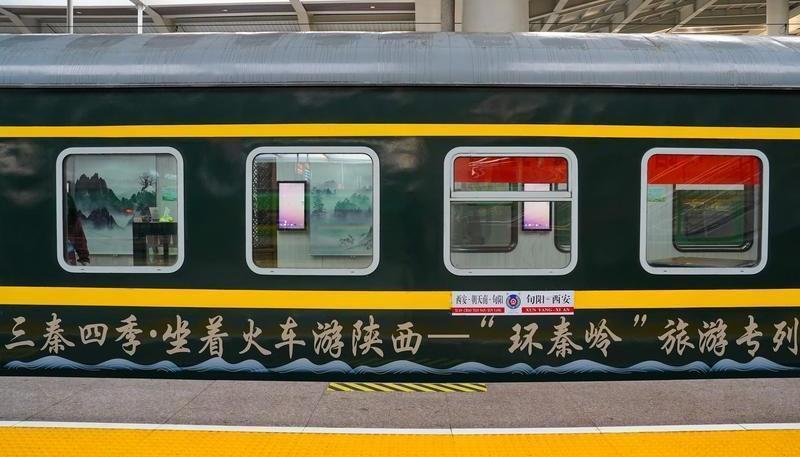 “环秦岭”旅游专列开行 通讯员 刘一江摄