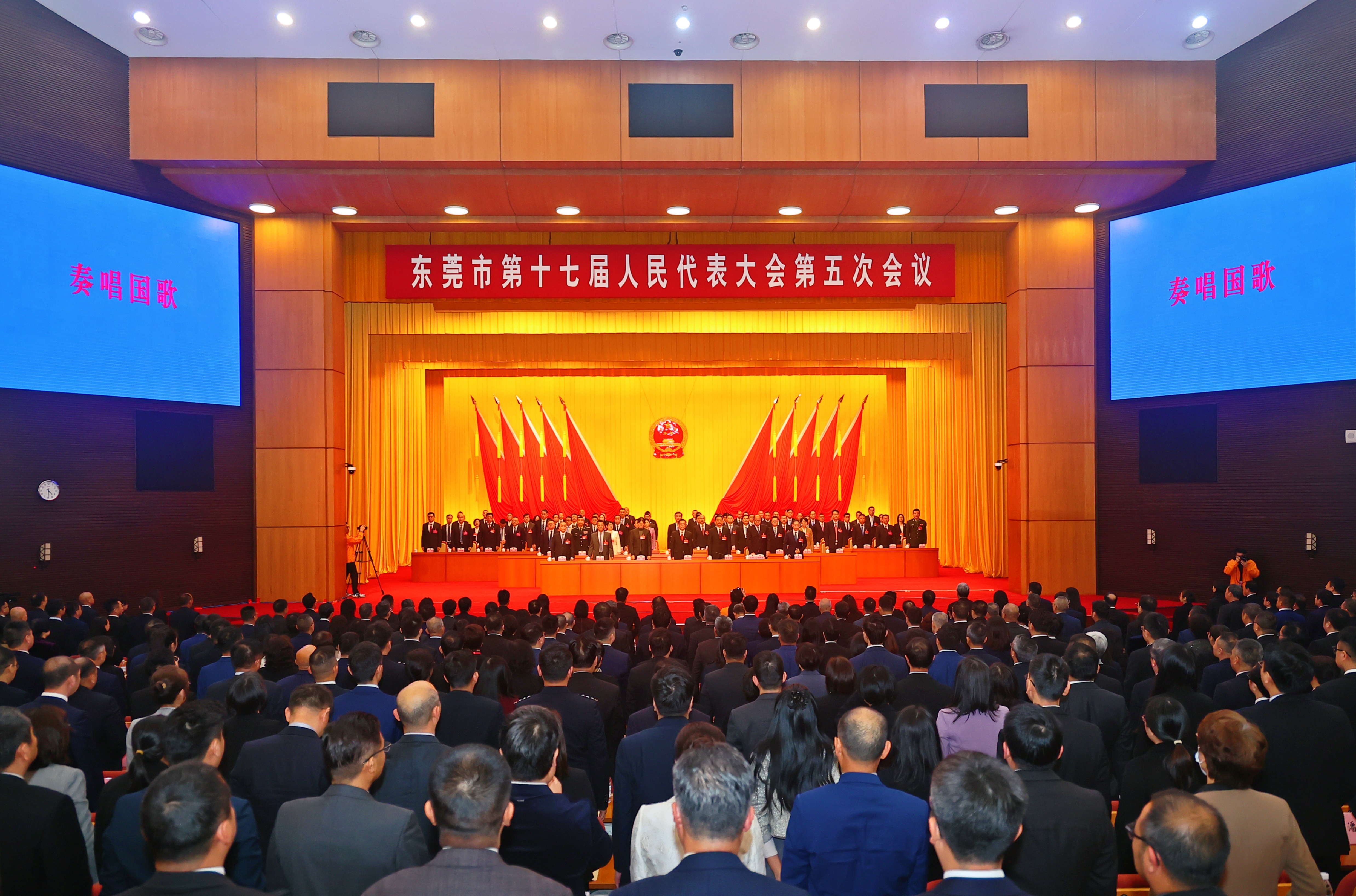 东莞市十七届人大五次会议闭幕  为东莞勇攀中国式现代化建设新高峰添砖加瓦、再创新绩